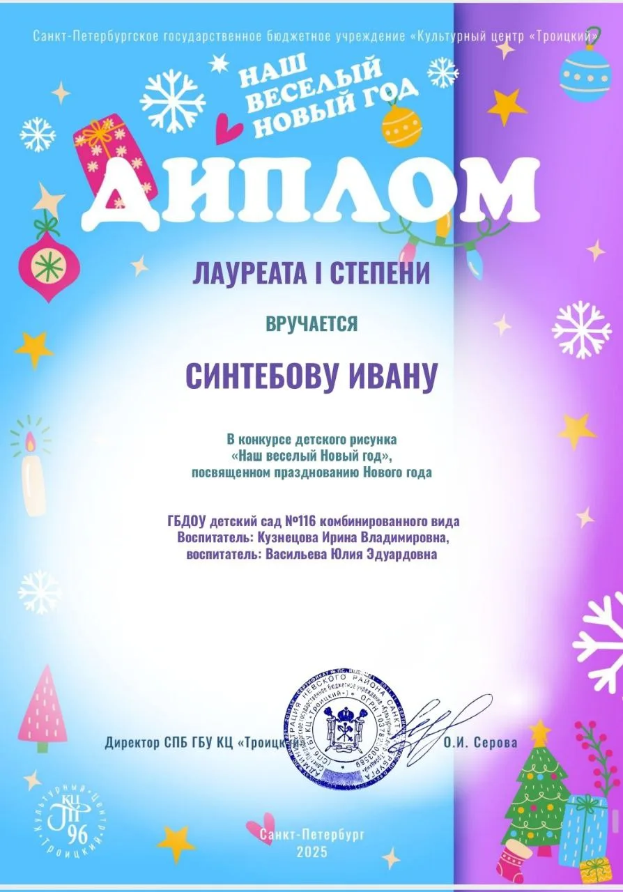 ✨И снова призовые места!🥇