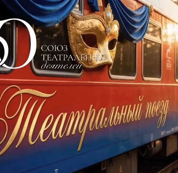 Магия на рельсах! 🚂✨

Сегодня наши ребята стали свидетелями настоящего чуда — в Екатеринбург прибыл