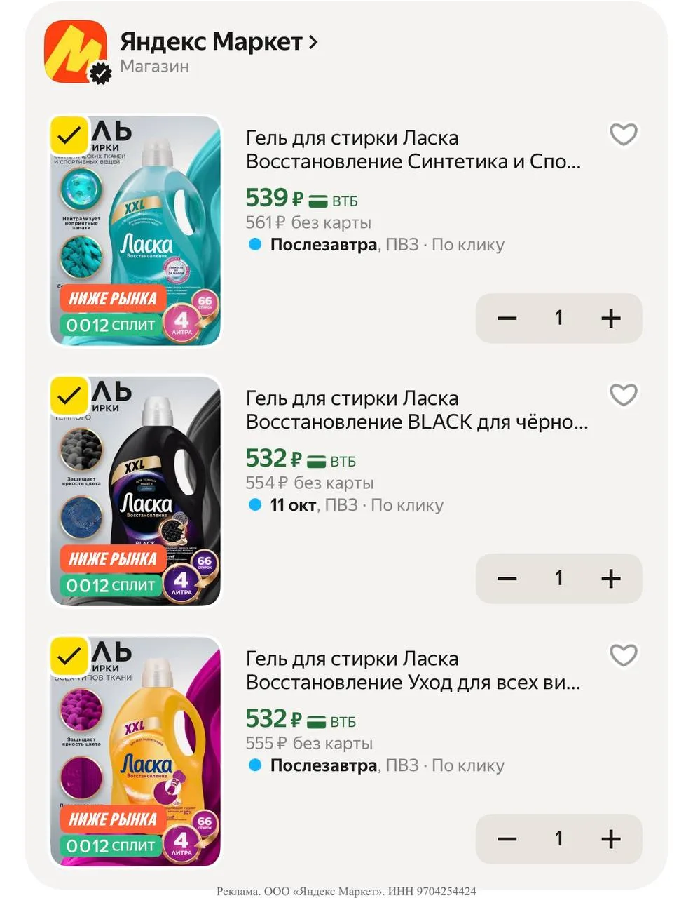 Яндекс маркет