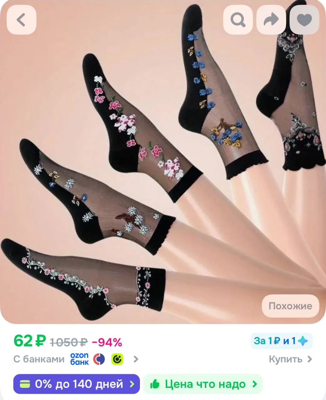 https://ozon.ru/t/a837nDR