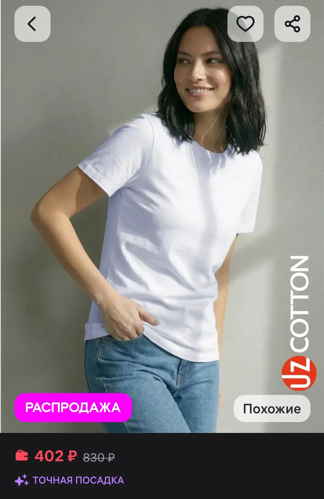 Футболка белая однотонная хлопок базовая UZcotton