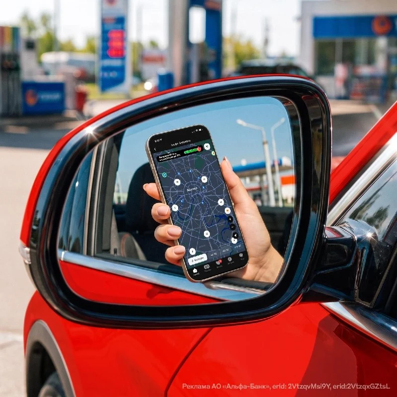 Ищите и оплачивайте бензин прямо в приложении Альфа‑Банка ⛽📱