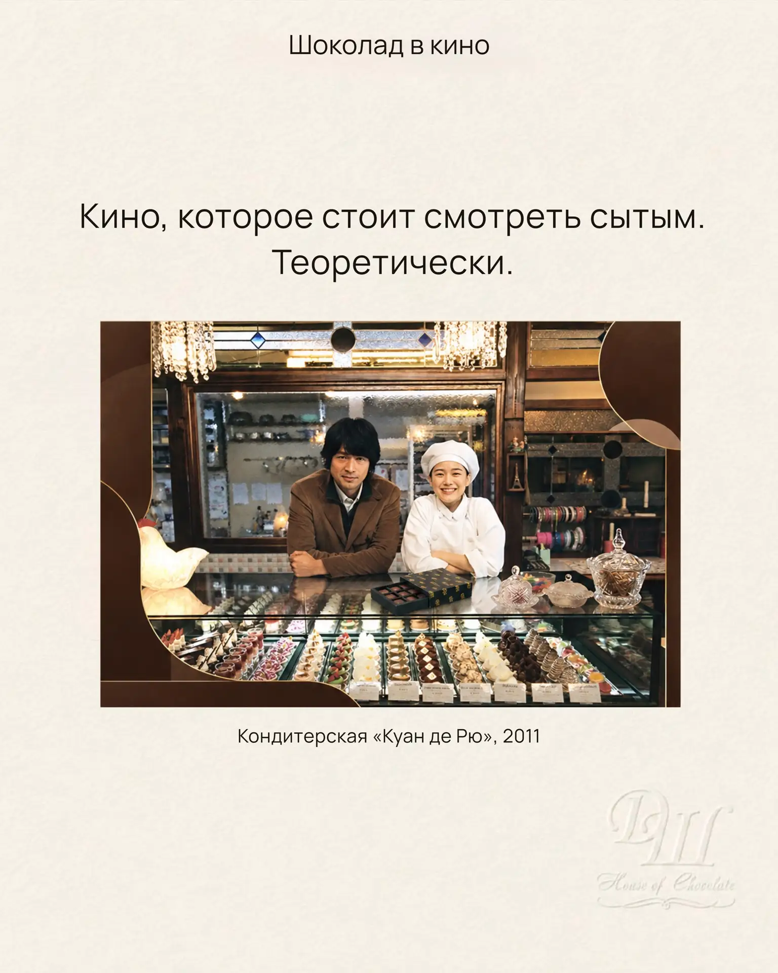 После хорошего фильма остаются темы для разговора….