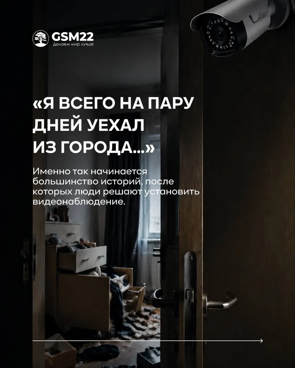 УСТАНОВКА ВИДЕОНАБЛЮДЕНИЯ ОТ GSM22

Подберём оборудование под ваши задачи, выполним профессиональный