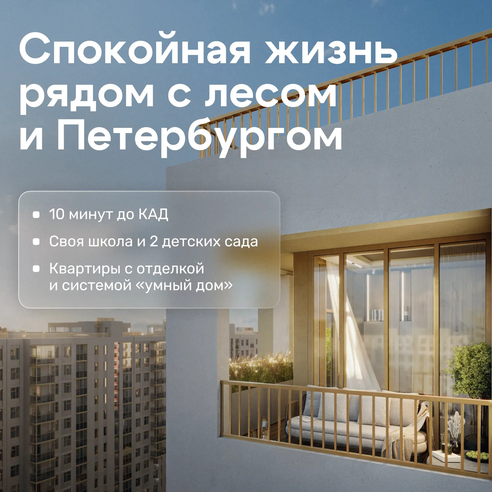 ЖК Тишин — один из лучших ЖК в Новоселье

Проект, который делает ставку не только на квартиры, но и 