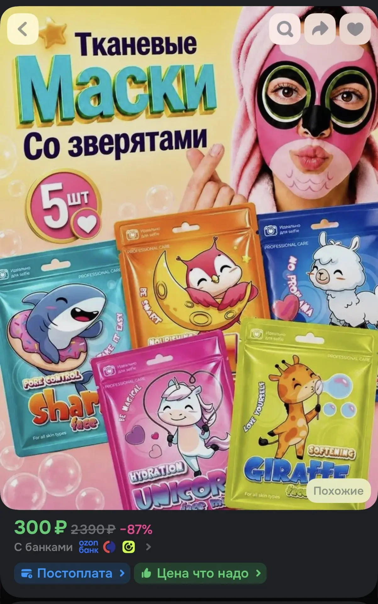 https://ozon.ru/t/EIMhj1J
