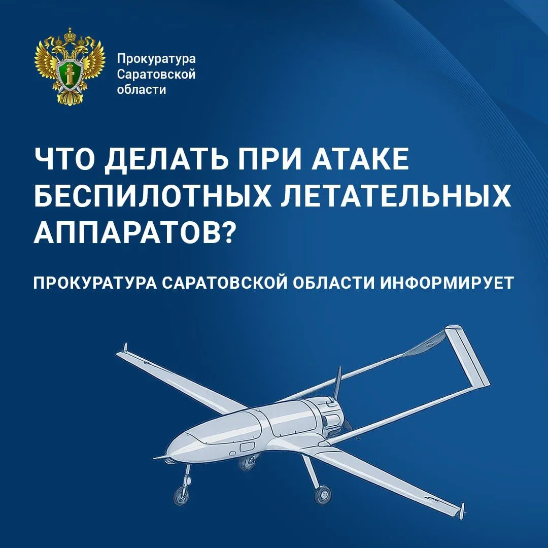 Беспилотник в небе: что делать?