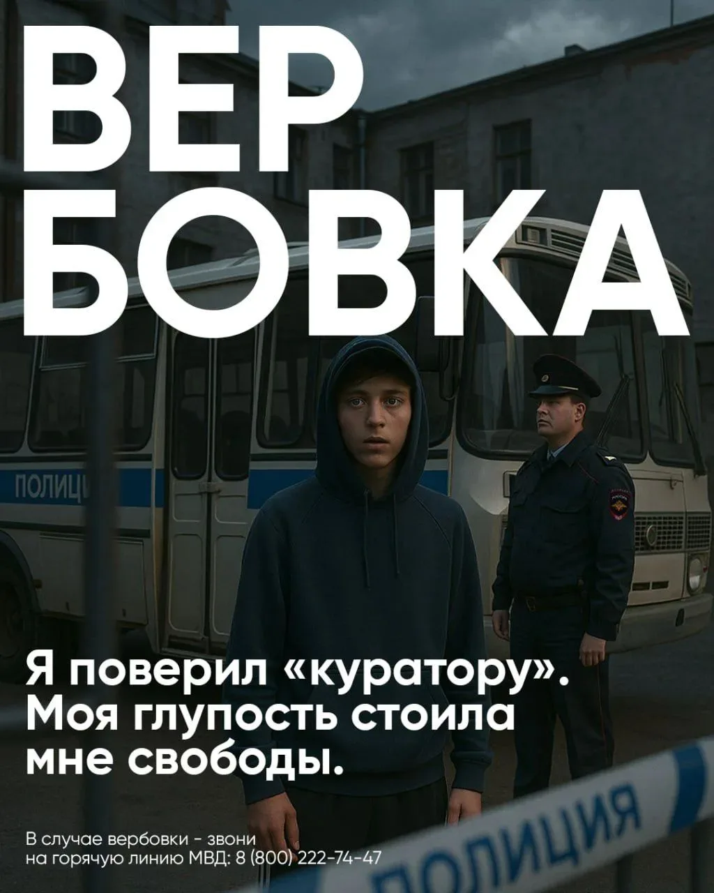 🎒  Новый учебный год: вместе защищаем детей от манипуляций.