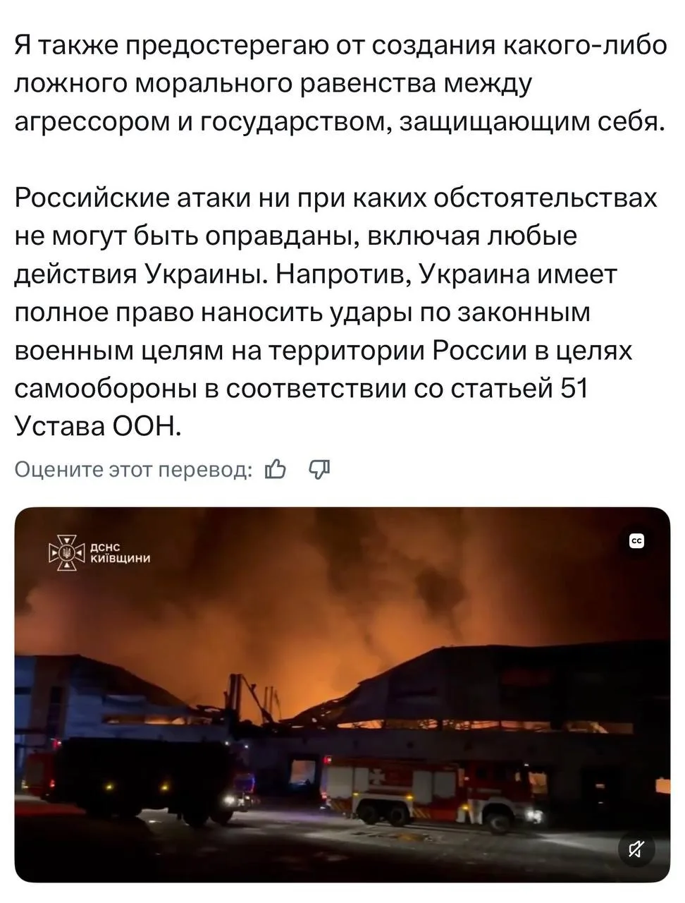 ❗️После сегодняшнего удара по Киеву МИД Украины в срочном порядке призвал «ни в коем сл...