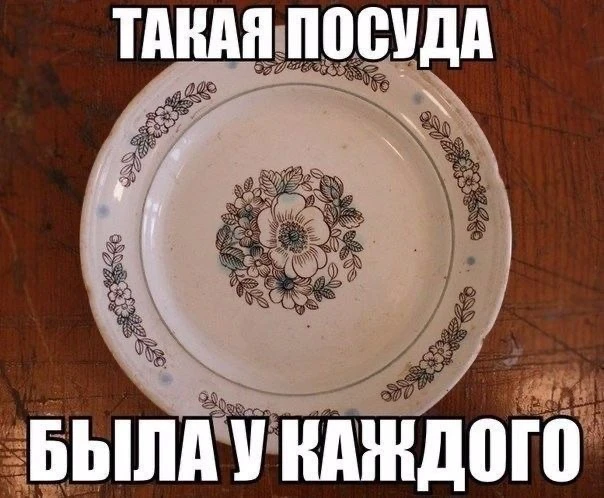 СЧАСТЛИВЫЙ СССР
