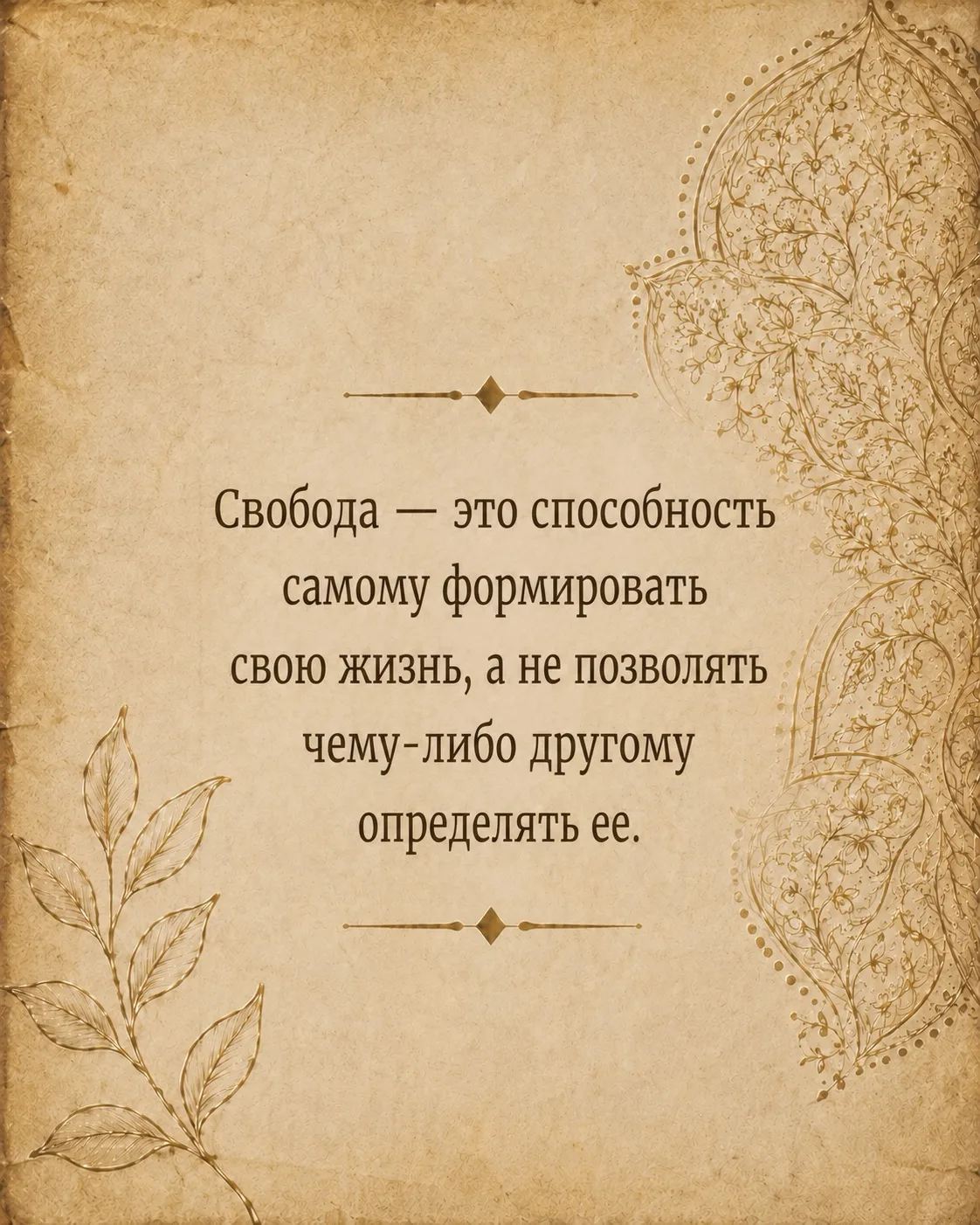 Больше цитат