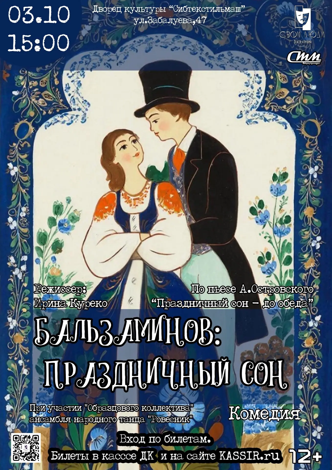 ❗Ждём Вас 3 октября в 15:00