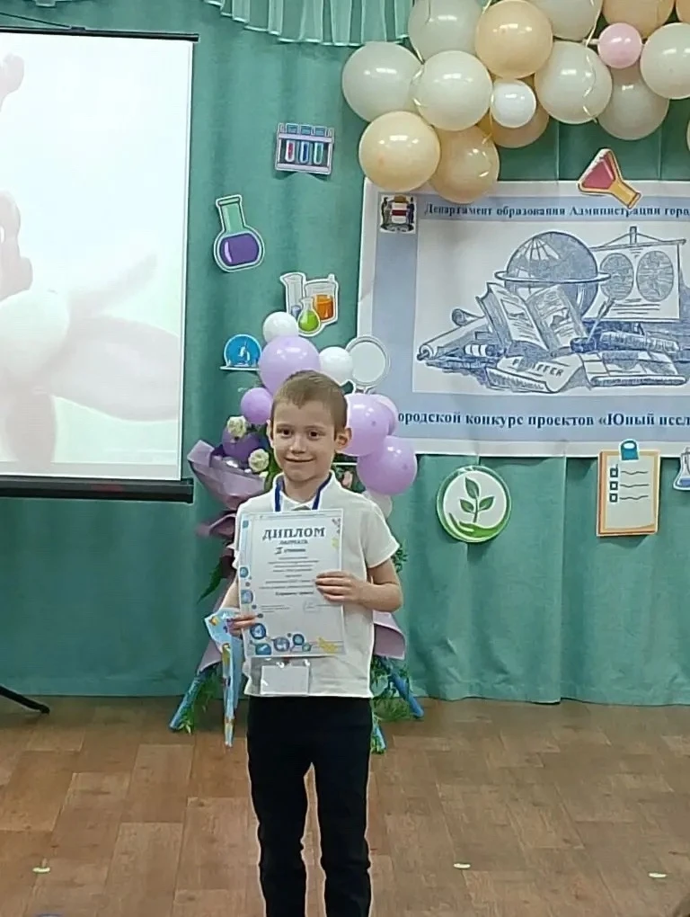 🏆 Гордость нашего детского сада! 🏆

Поздравляем Кудряшова Артема с блестящим достижением! 🎉
Став 