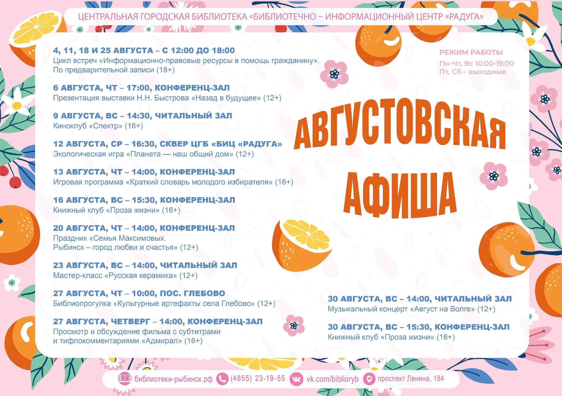 Медиа публикации