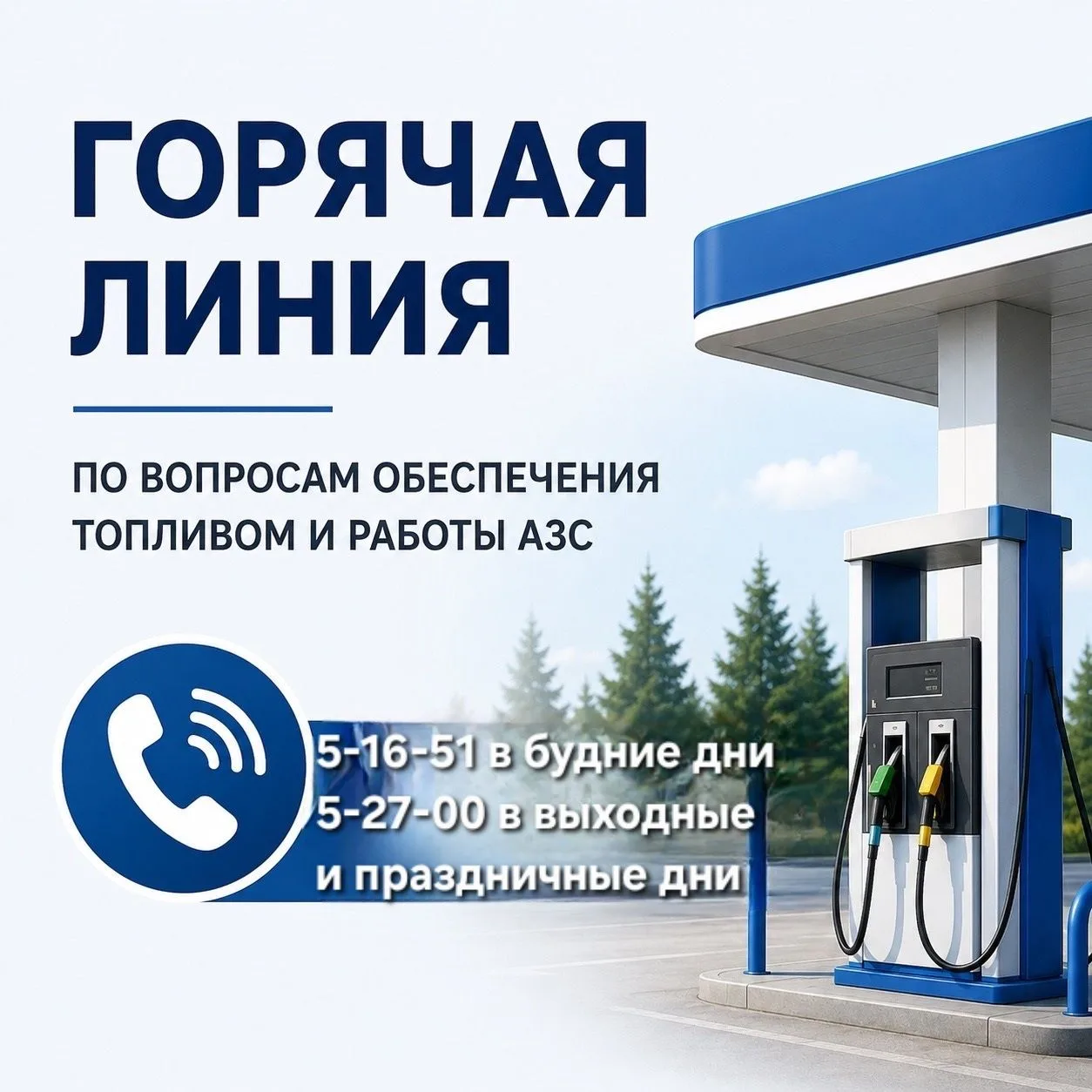 Уважаемые жители Пудожского района!
                                                                