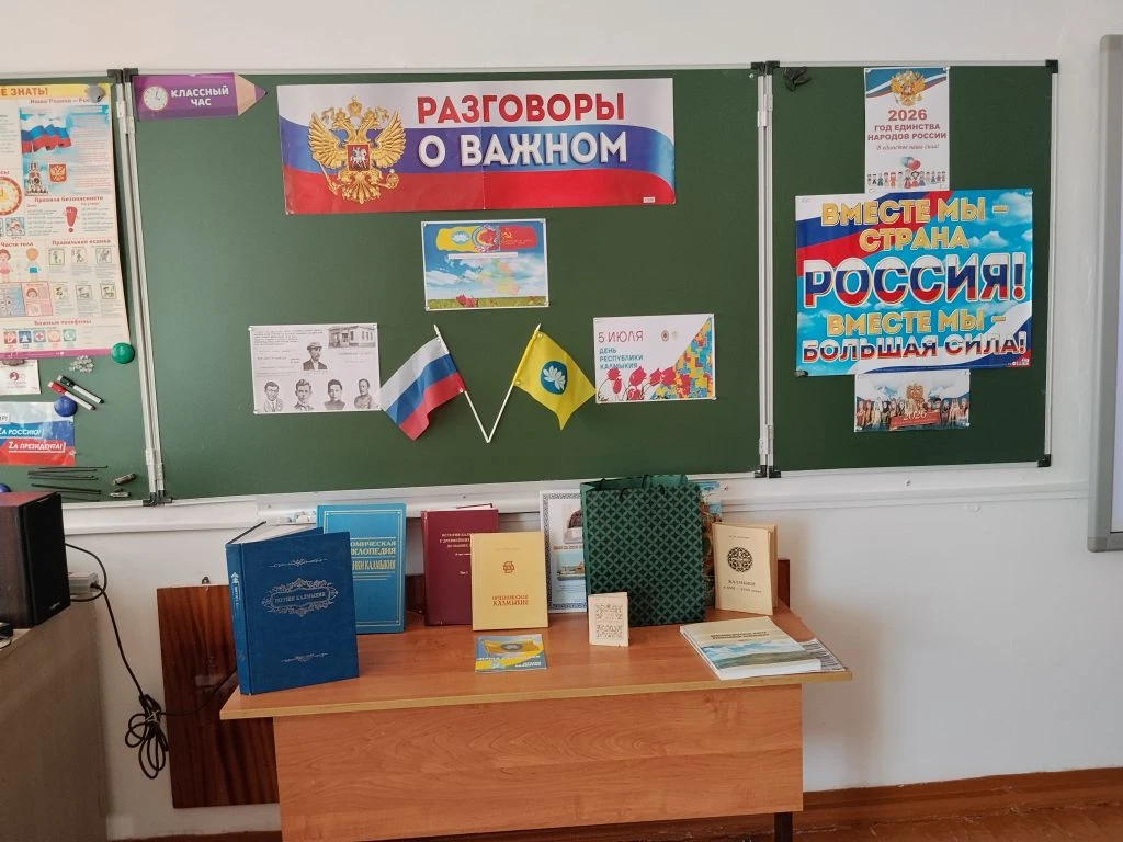 🇸🇮В рамках проведения Единого дня лекций, приуроченного ко Дню Республики Калмыкия, д...
