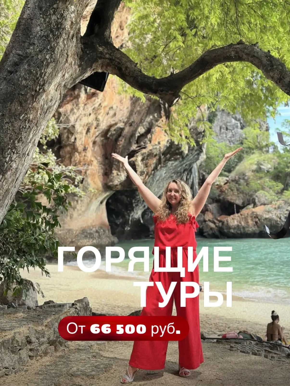 🔥Собрали горящие туры в Египет, Вьетнам и Таиланд! Выбирайте, где Ваш чемодан задержит...