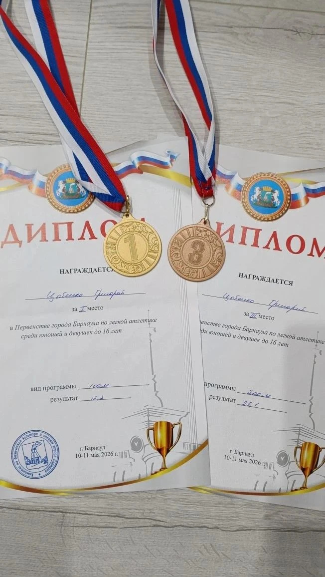 🏆Ученик 8 "А" класса, Григорий Цыбенко, продемонстрировал высокие  результаты на Первенстве города Б