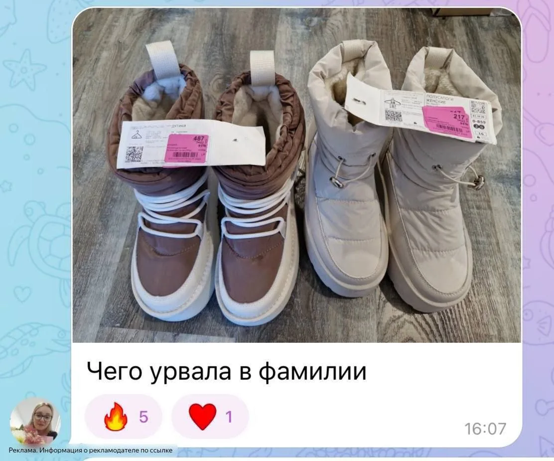 Подписчики выносят обувь по 217₽ 😱