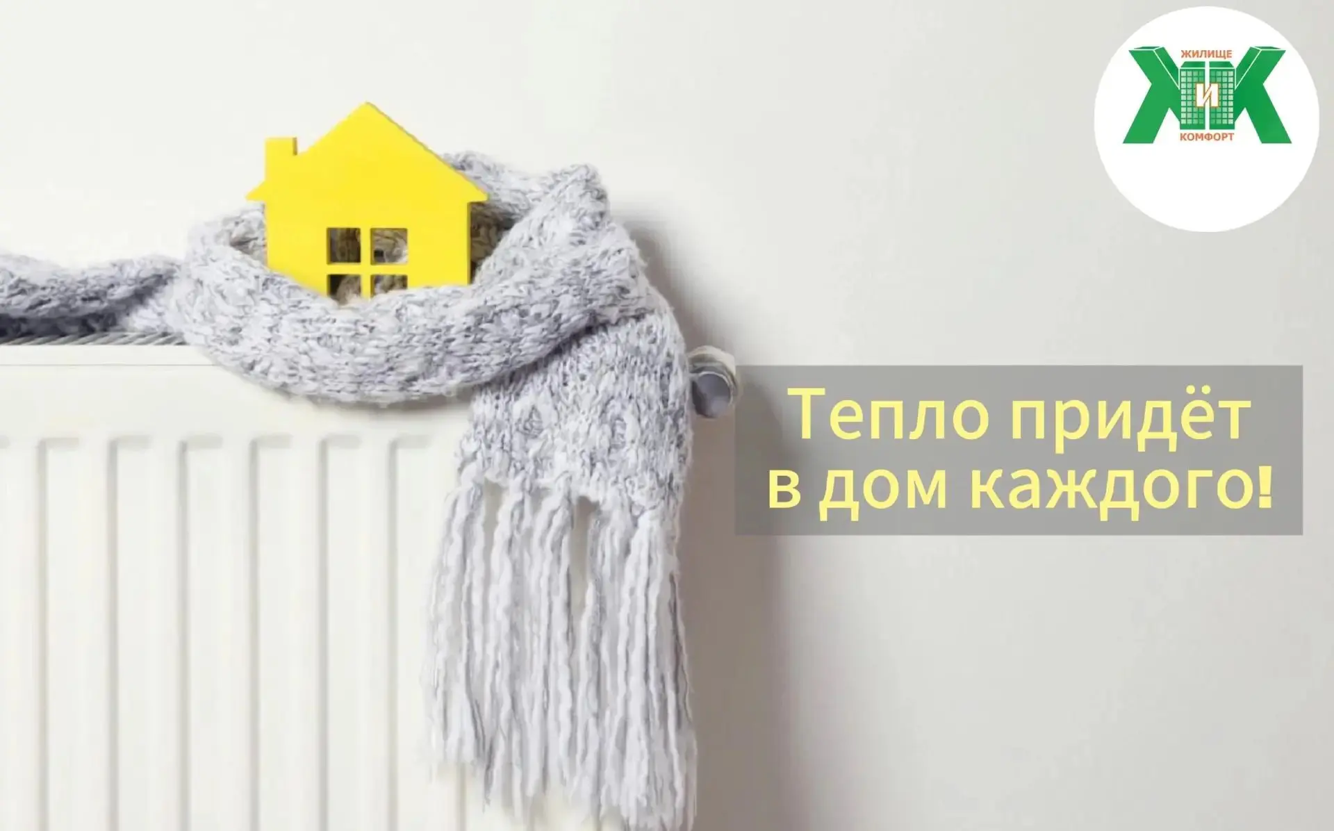 Сегодня стартовал отопительный сезон в Казани!