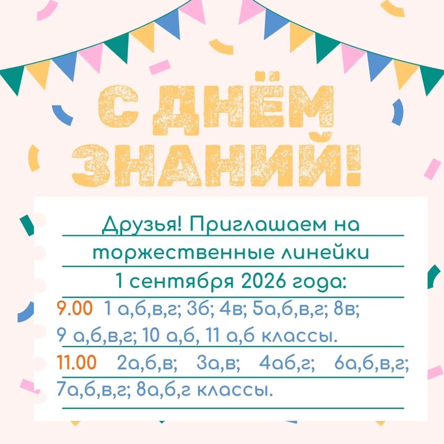 🎉🍂Мы возвращаемся! Самая долгожданная встреча уже близко!