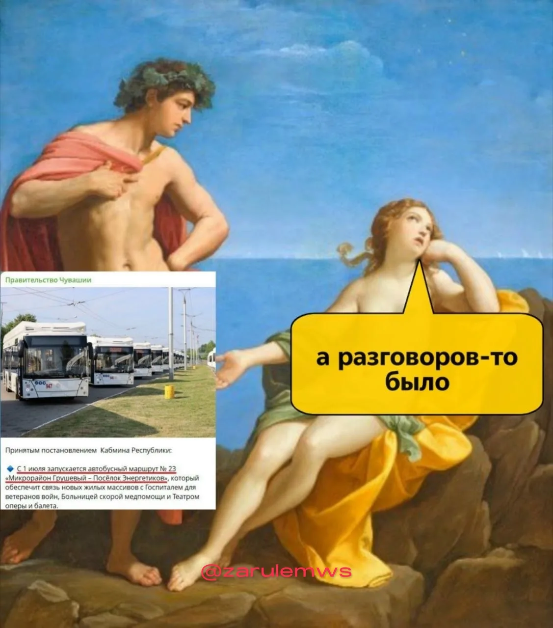 🚌❌Правительство Чувашии поспешно объявило о запуске автобуса № 23, но его пока нет.