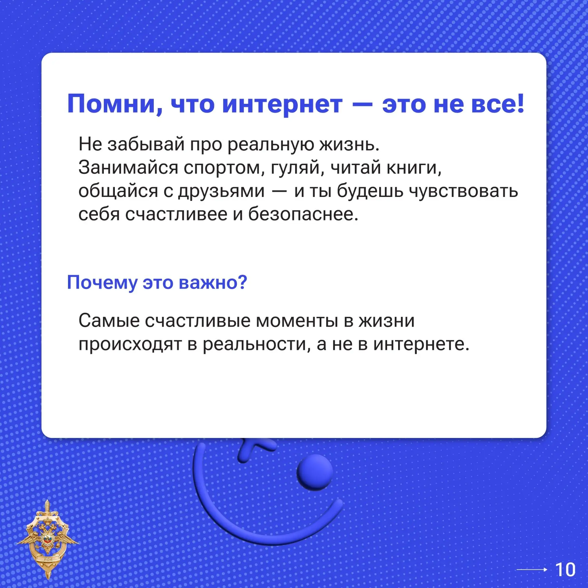 Мошенники повсюду 👀  Каждый день появляются новые способы обмана, на которые, к сожалению, всё ещё п
