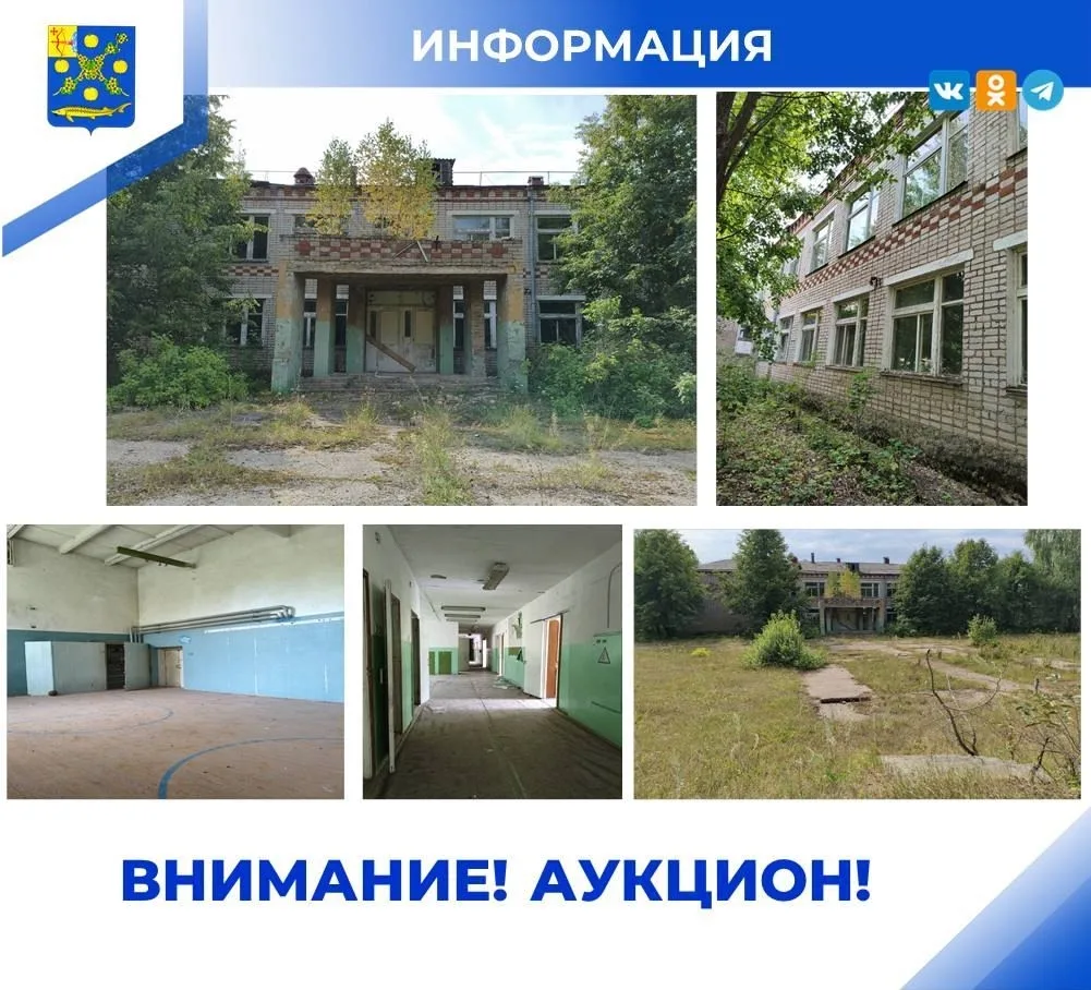 Администрация Вятскополянского района Кировской области информирует о проведении открыт...