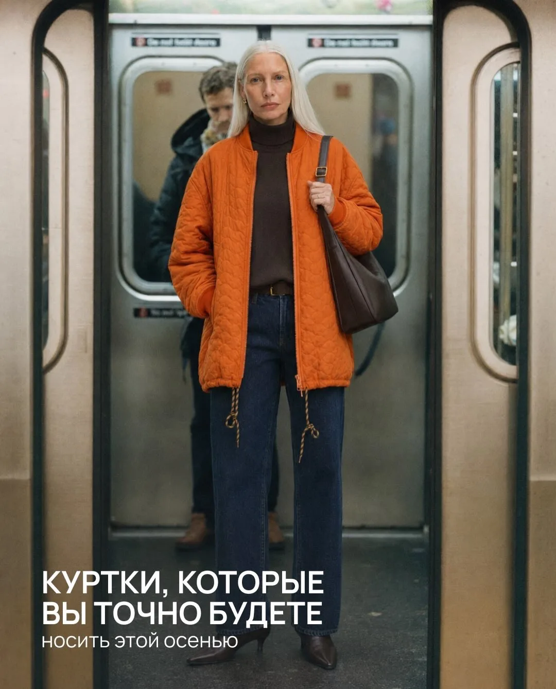Такие куртки точно не останутся висеть в шкафу.