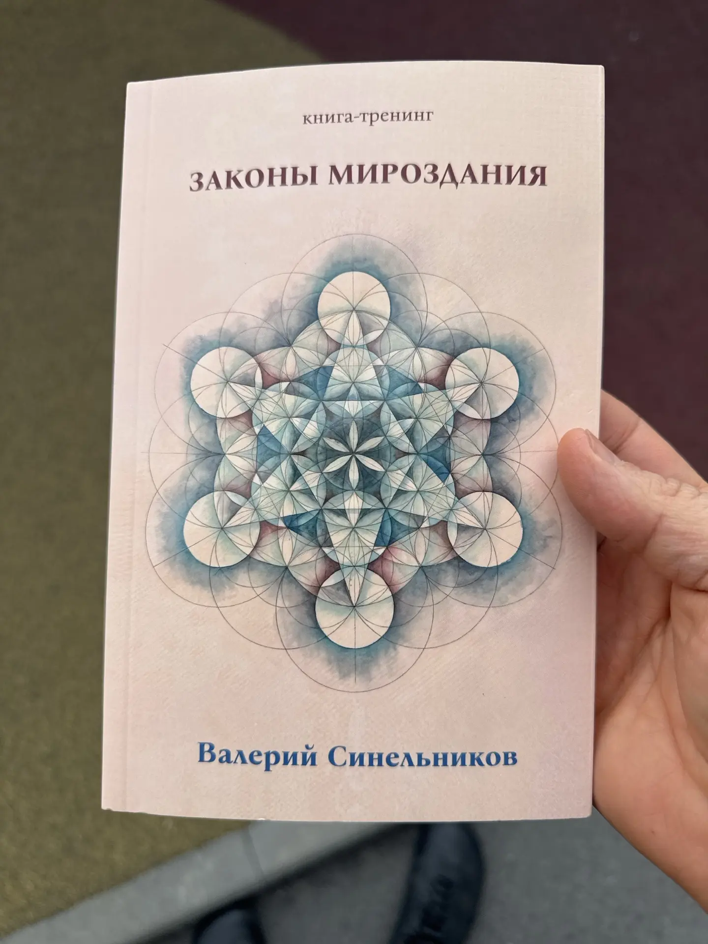 Вышла новая книга