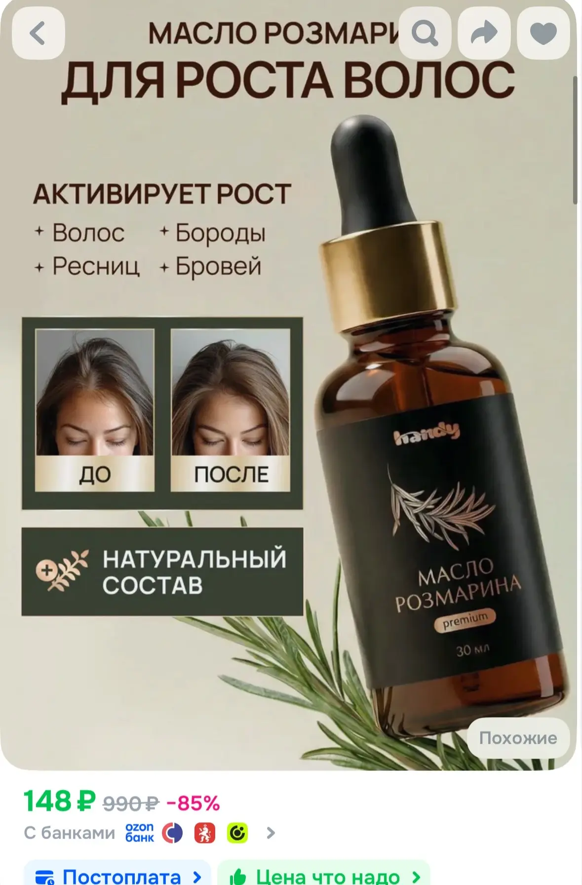 https://ozon.ru/t/a8DGpAf