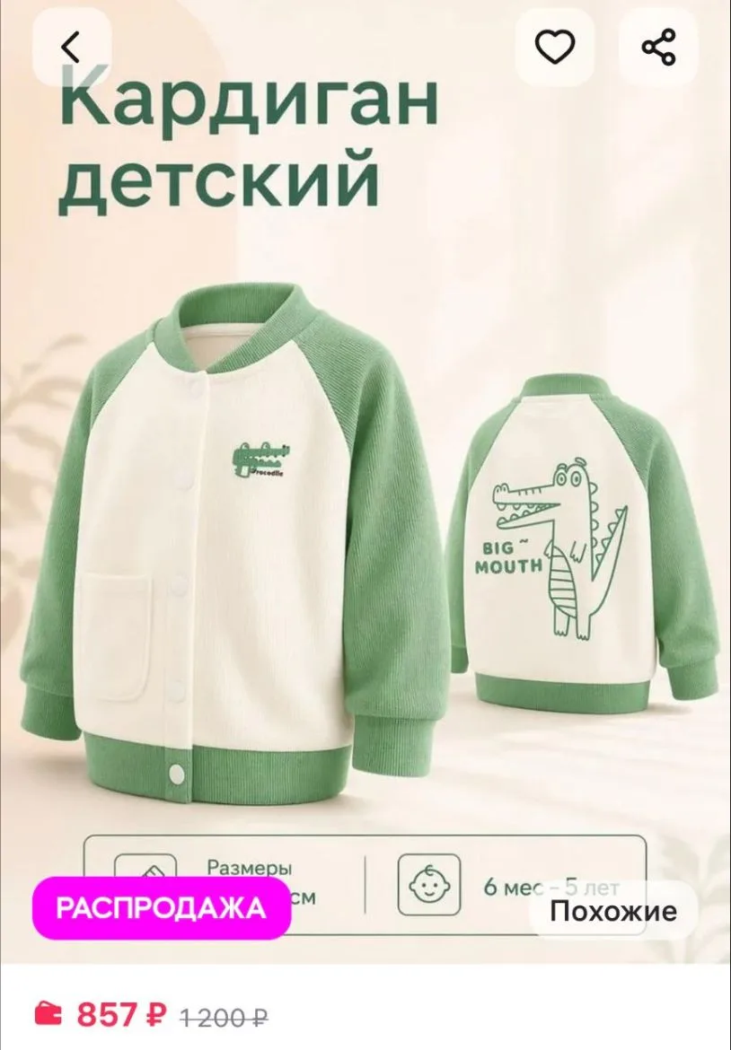 💙Кардиган детский на кнопках, кофта Bambooland
