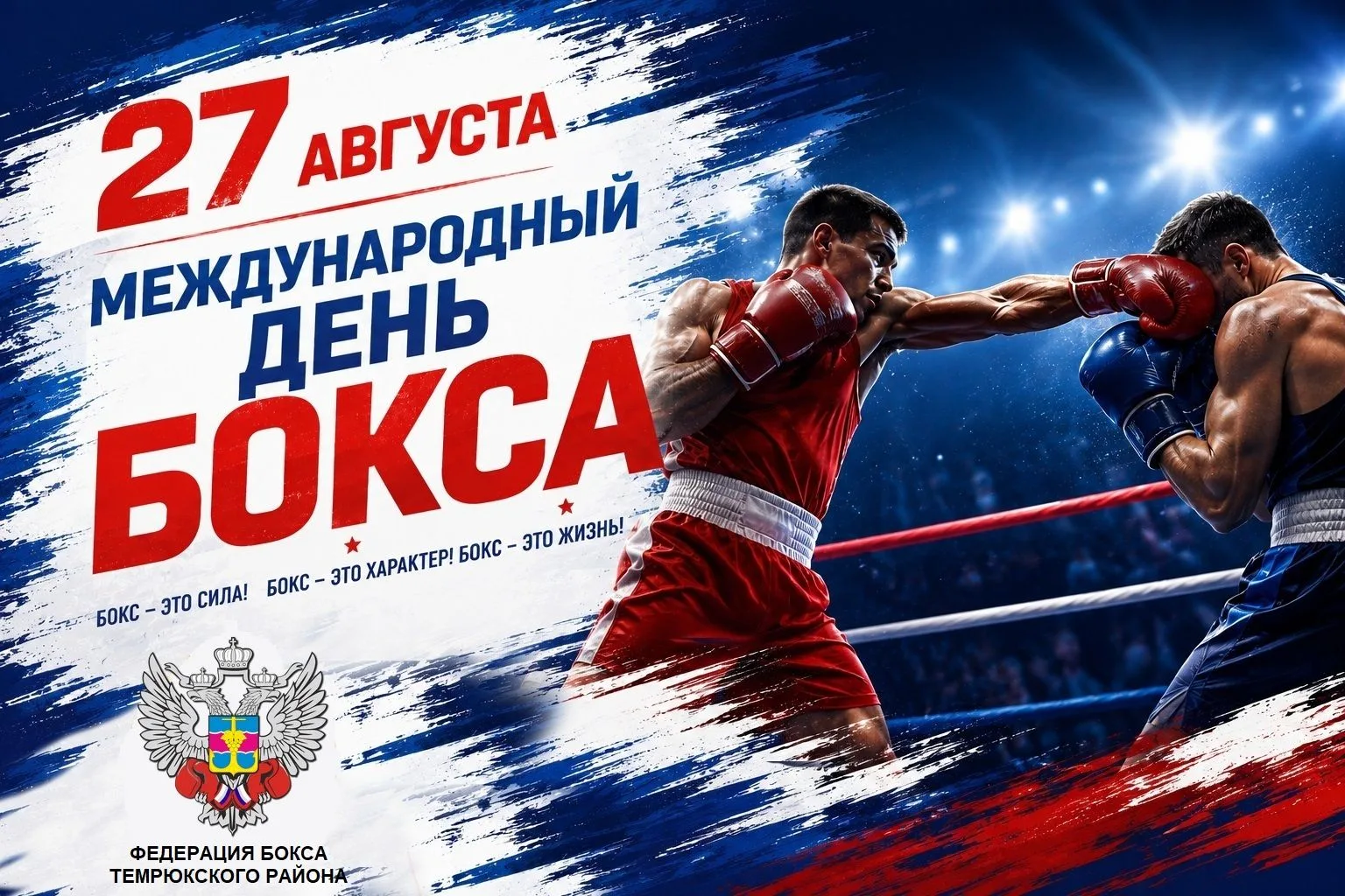 Сегодня Международный день бокса! 🥊                                                   ...