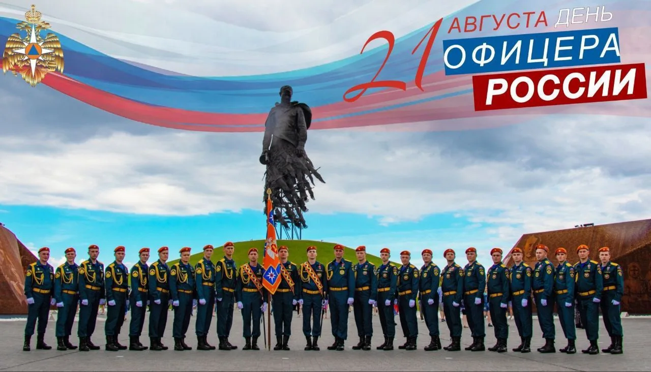🫡 День офицера России!