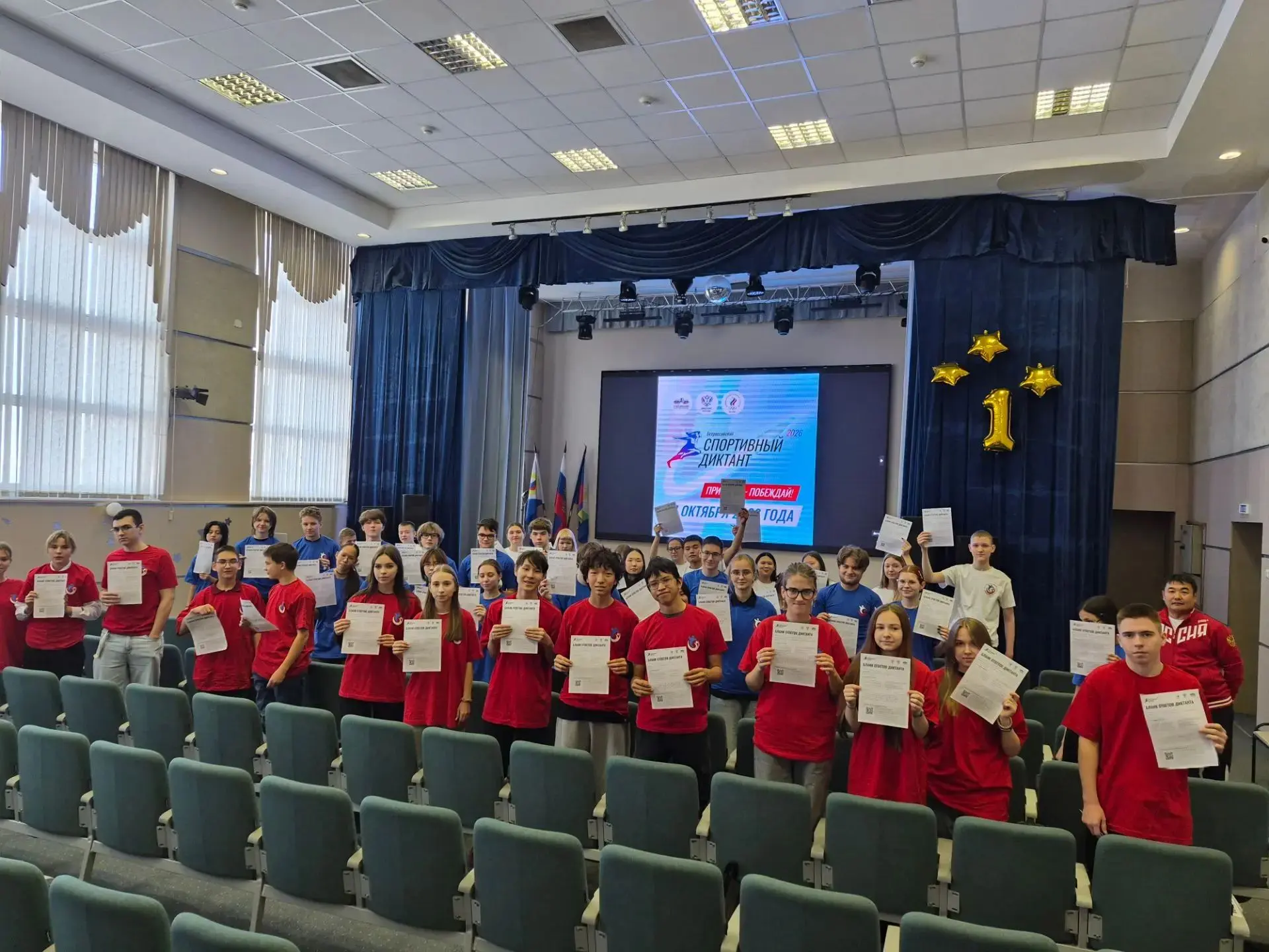 🏆 «Спортивный диктант» в нашей школе!
