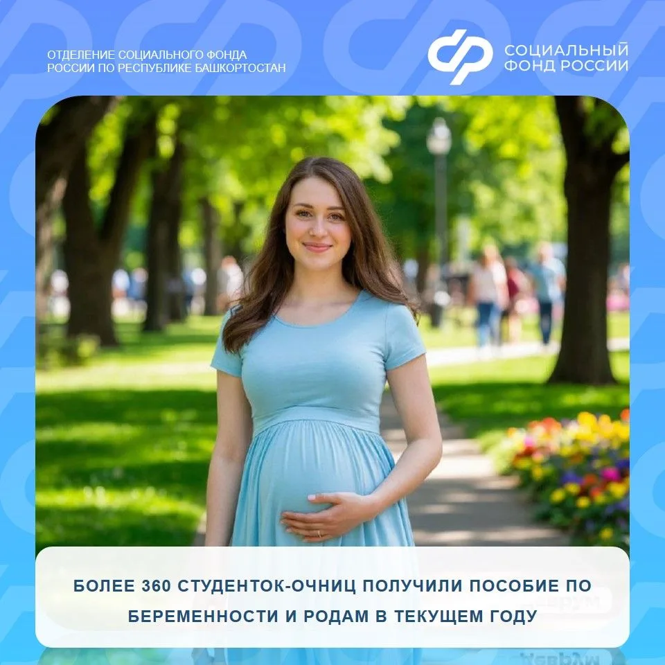 🤱Ровно год назад у студенток-очниц появилось право на получение пособия по беременност...