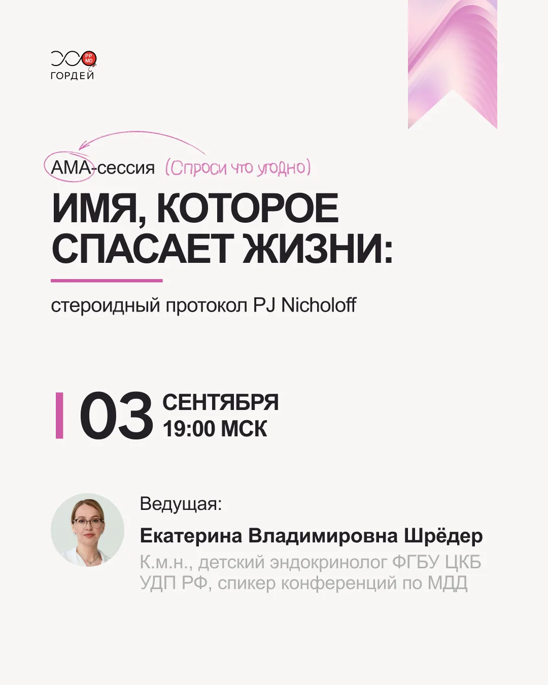 Дорогие родители!
