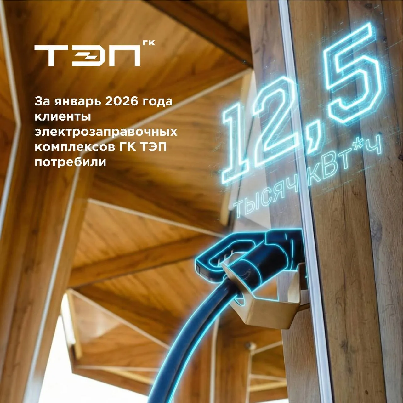 Кажется, что год только начался — а мы уже подводим первые итоги 2026-го ⚡️  ⚡️ Делимся свежей стати