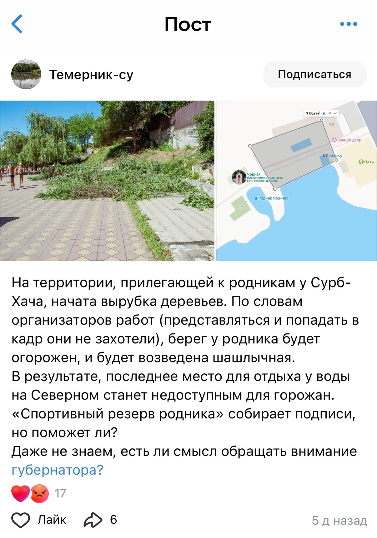 РАБОТЫ У РОДНИКА СУРБ-ХАЧ ОСТАНОВЛЕНЫ!
