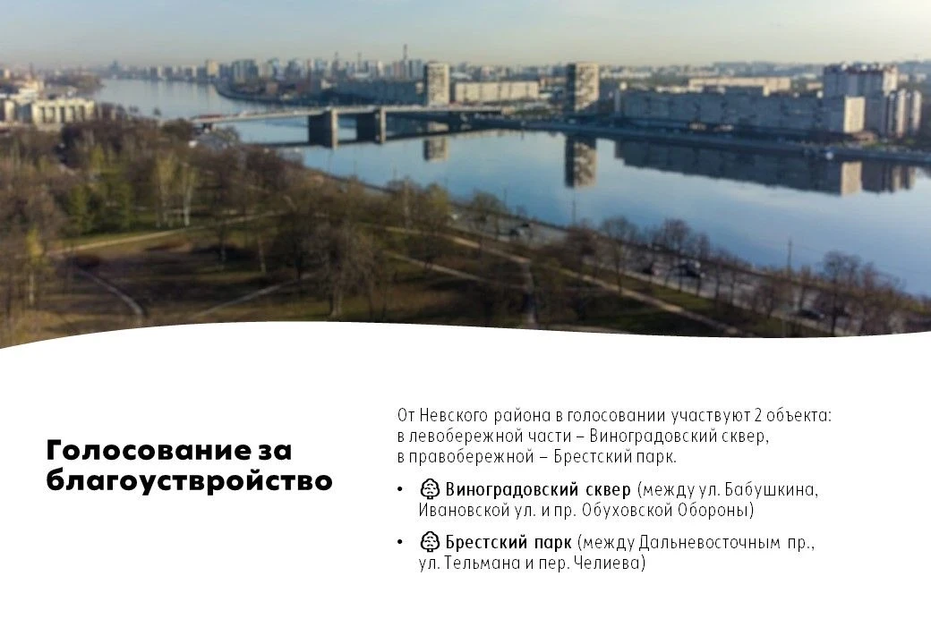 🌳 Онлайн-голосование за объекты благоустройства

Уважаемые родители!
Стартовало онлайн-голосование 