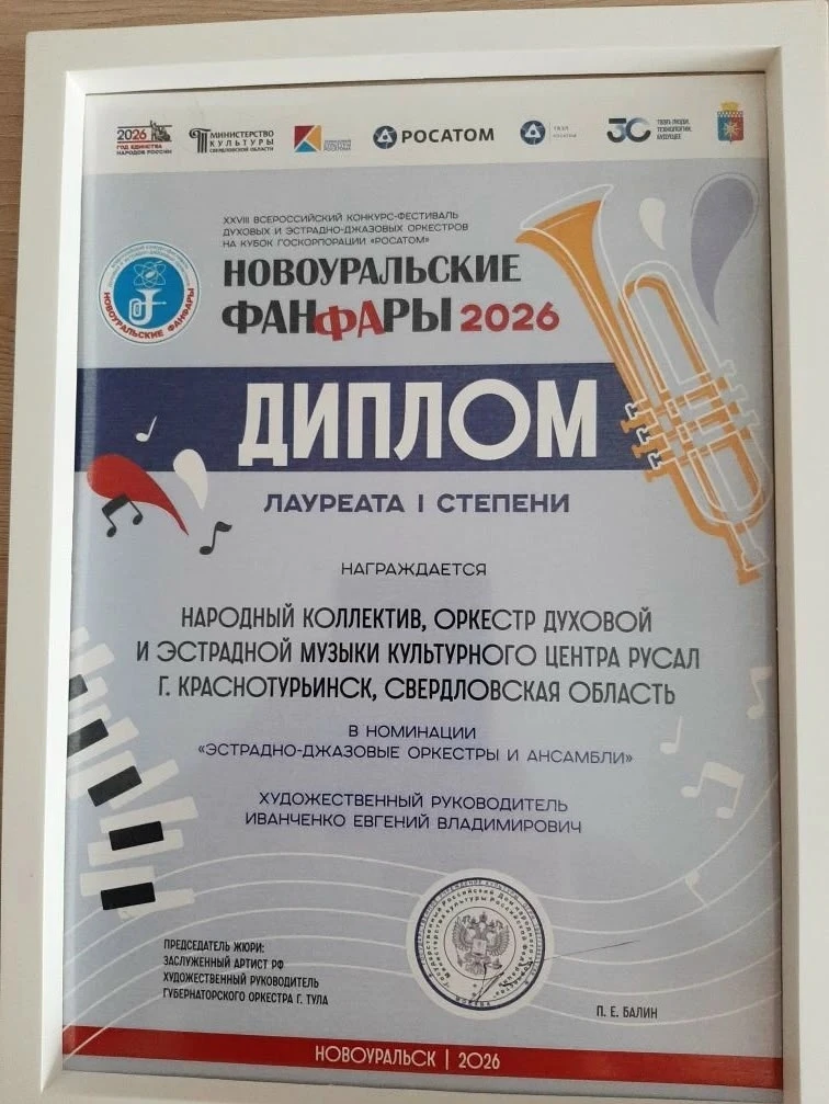 👏Поздравляем легендарный коллектив с заслуженной победой!!!

🔥Дипломом Лауреата 1 степени награжде