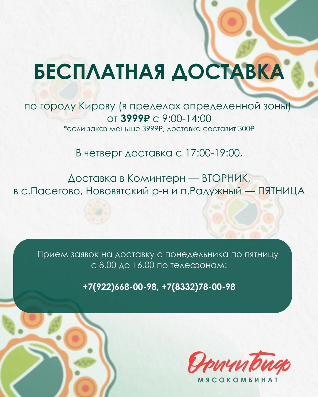 Обновили прайс — есть позиции, на которые сейчас точно стоит обратить внимание