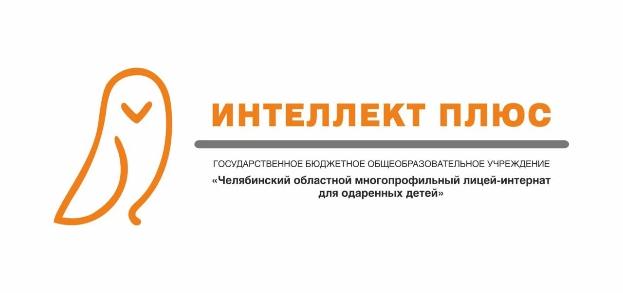 🚀 ТВОЙ ИНТЕЛЛЕКТ ДОСТОИН БОЛЬШЕГО. ЗНАКОМЬСЯ — ОЛИМПИАДА «ИНТЕЛЛЕКТ+»!