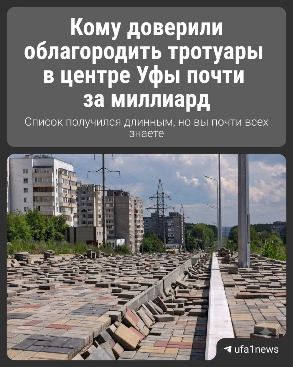 🗯 В Уфе любят арки и плитку, но плитку больше.