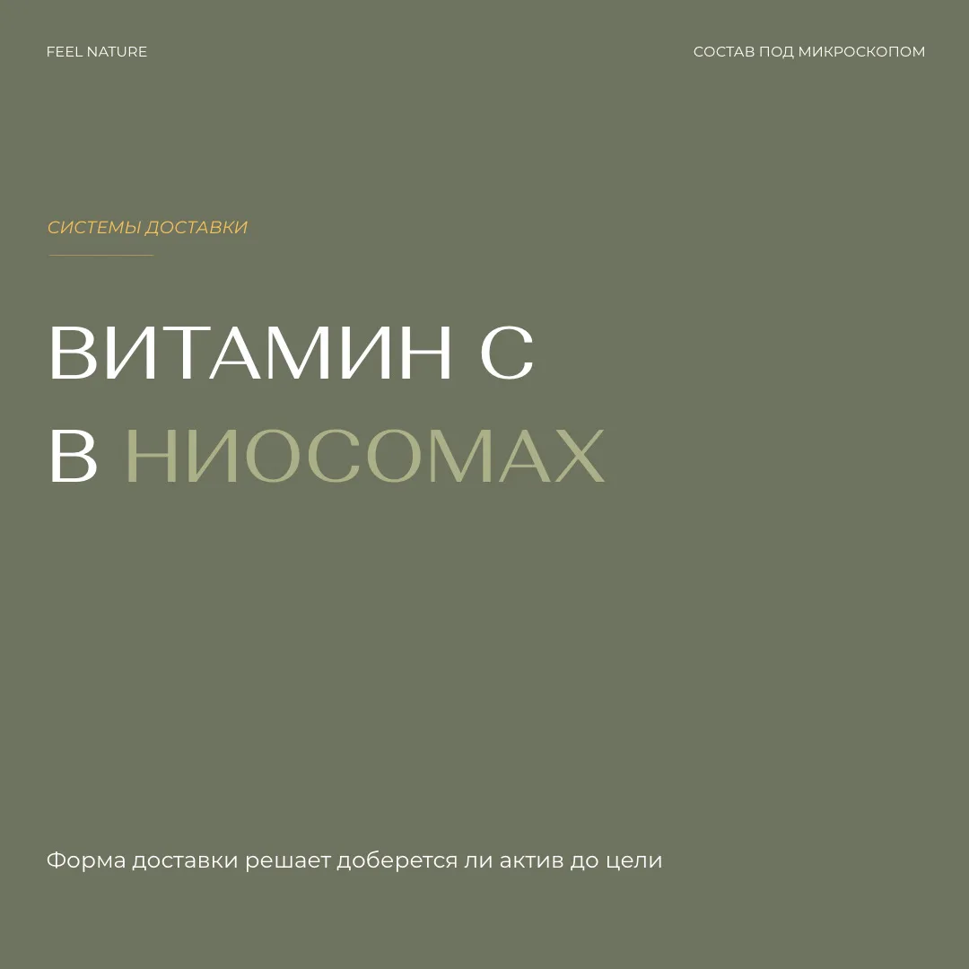 Под последним постом вы задавали нам вопрос о концентрации витамина С в креме-концентра...