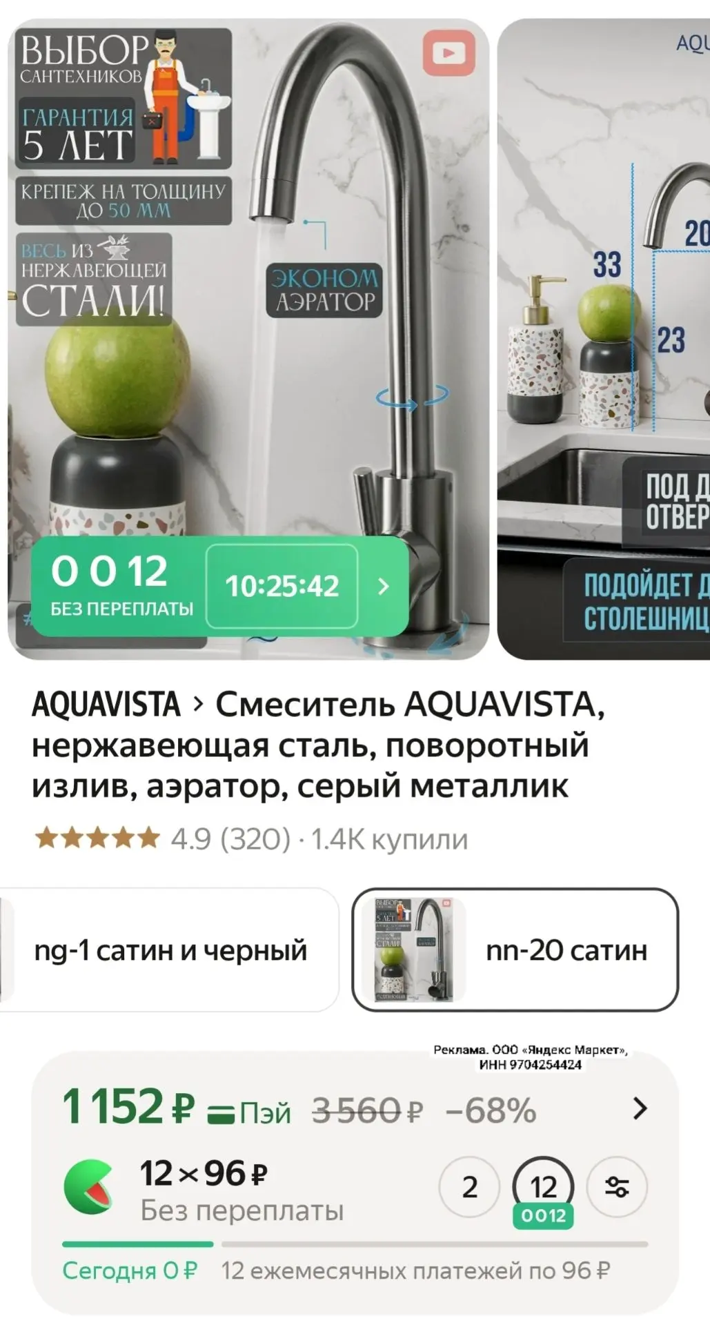 Смеситель AQUAVISTA, нержавеющая сталь, поворотный излив, аэратор, серый металлик