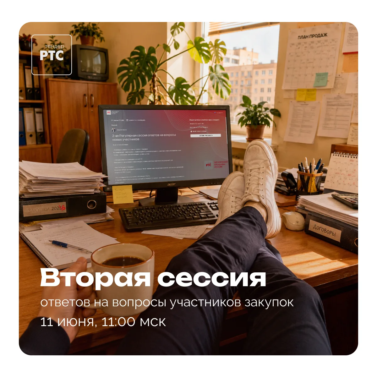Нашли тендер — а как понять, стоит ли участвовать?

Почему заявка вернулась? Сколько денег потребу