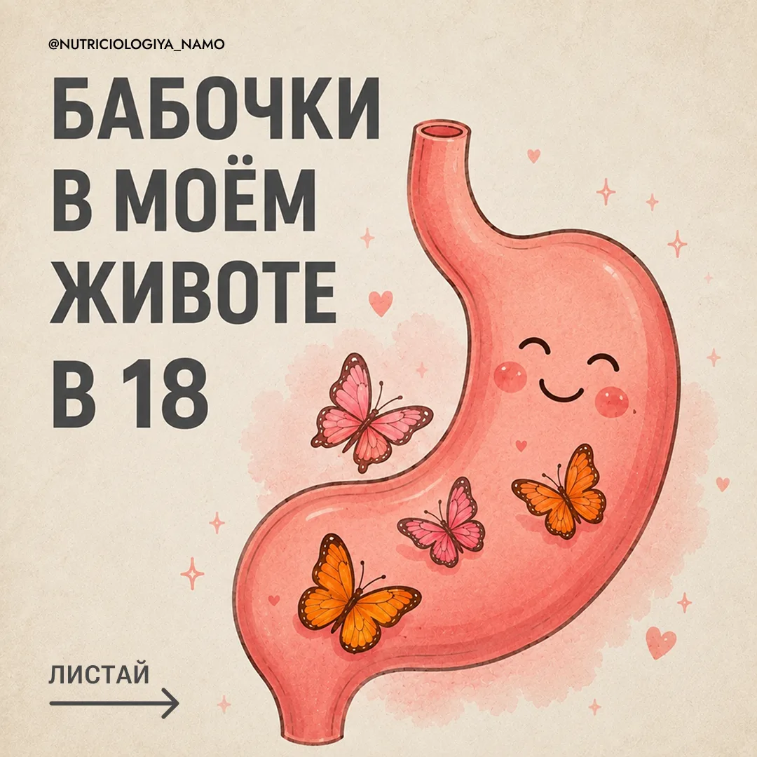Чтобы ваши бабочки не грустили — порадуйте их на марафоне «Лёгкость и молодость после 35!»