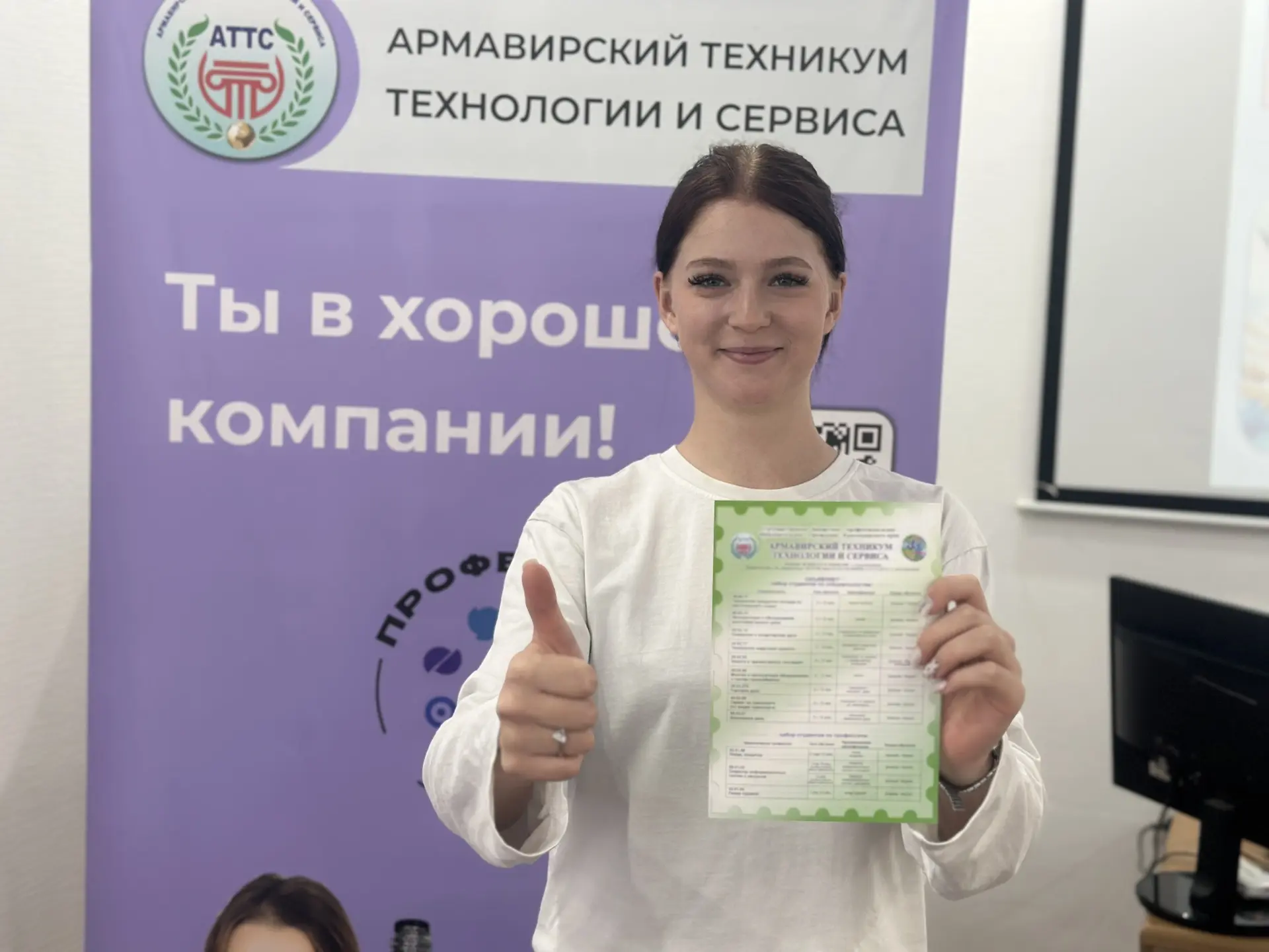 📣 Продолжается приемная кампания в «Армавирском техникуме технологии и сервиса», где а...