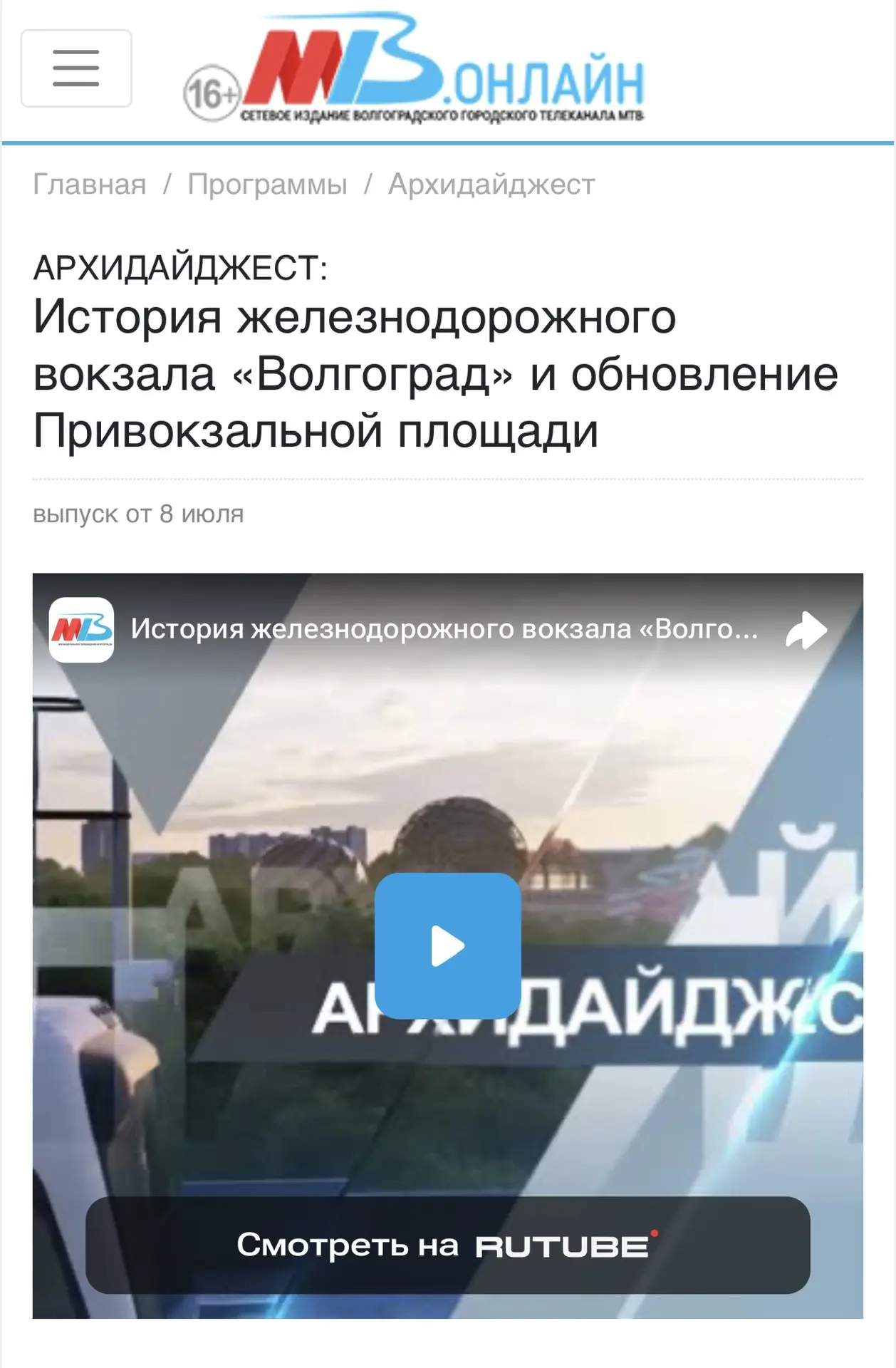 «Архидайджест» для вашего просмотра🎬📺